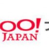 Yahooプレミアム値上げはいつから？理由と今後のサービス内容