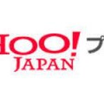 Yahooプレミアム値上げはいつから？理由と今後のサービス内容