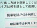 コインロッカーを誰にも知られずに宅配指定にできる？