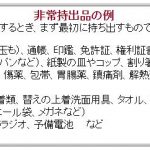 熊本で震度７！地震で考えるべきポイントと防災対策グッズ