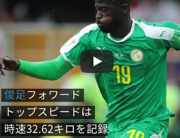 日本サッカー激闘必須。対セネガル戦！　セネガルの首都は？国名の由来や宗教は？サッカーは国技？